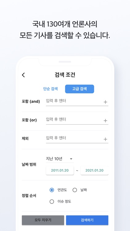 딥서치 뉴스룸 screenshot-4