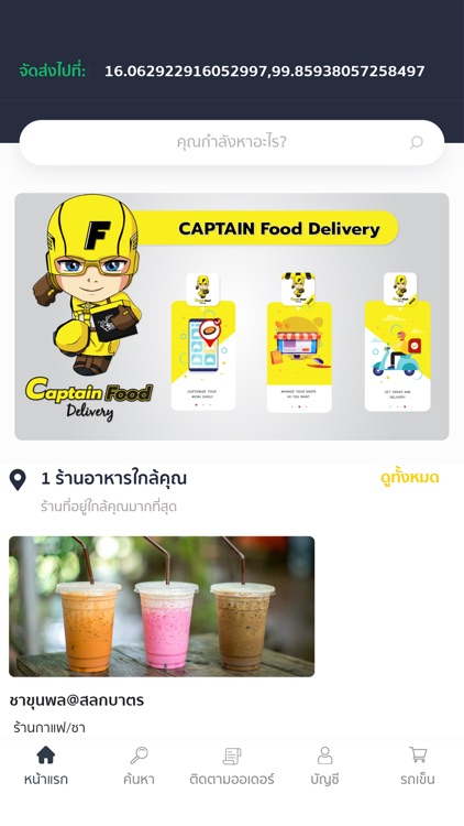 Captain Food Delivery