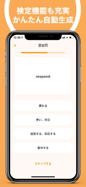 ring　つなげる知識、ひろげる輪 Screenshot