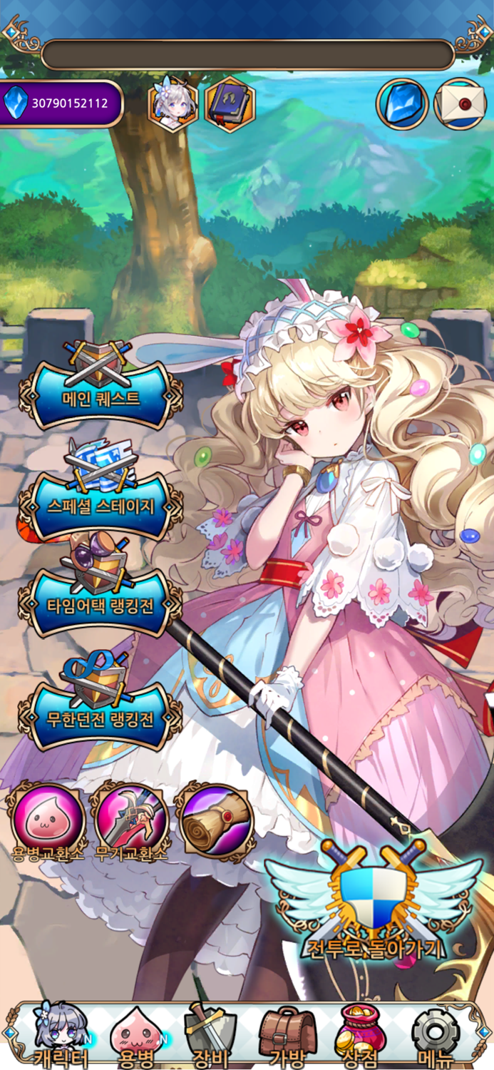 몬스터 모아 던전