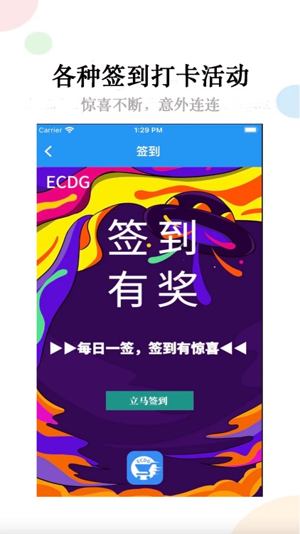 EC点购