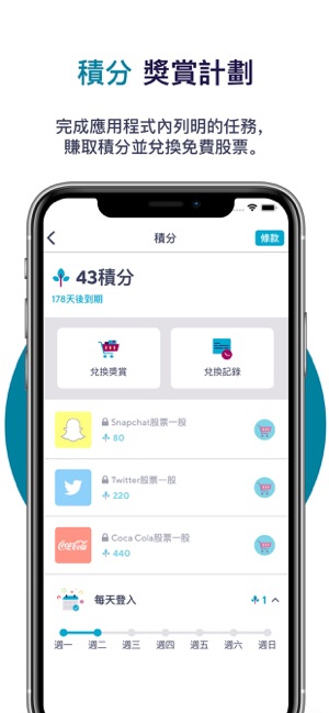 SoFi Hong Kong(圖3)-速報App