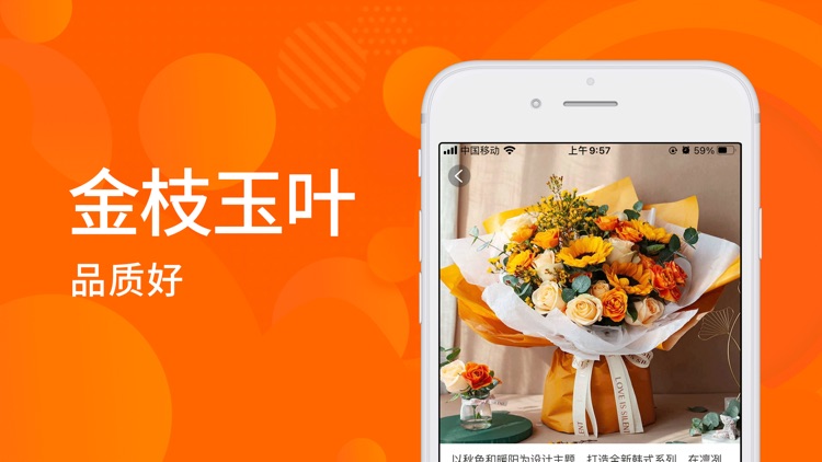 随心花App