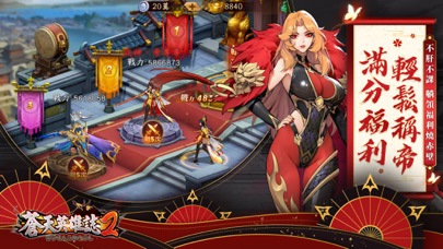蒼天英雄誌2 free Resources hack