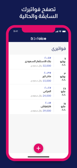 Infoice(圖7)-速報App