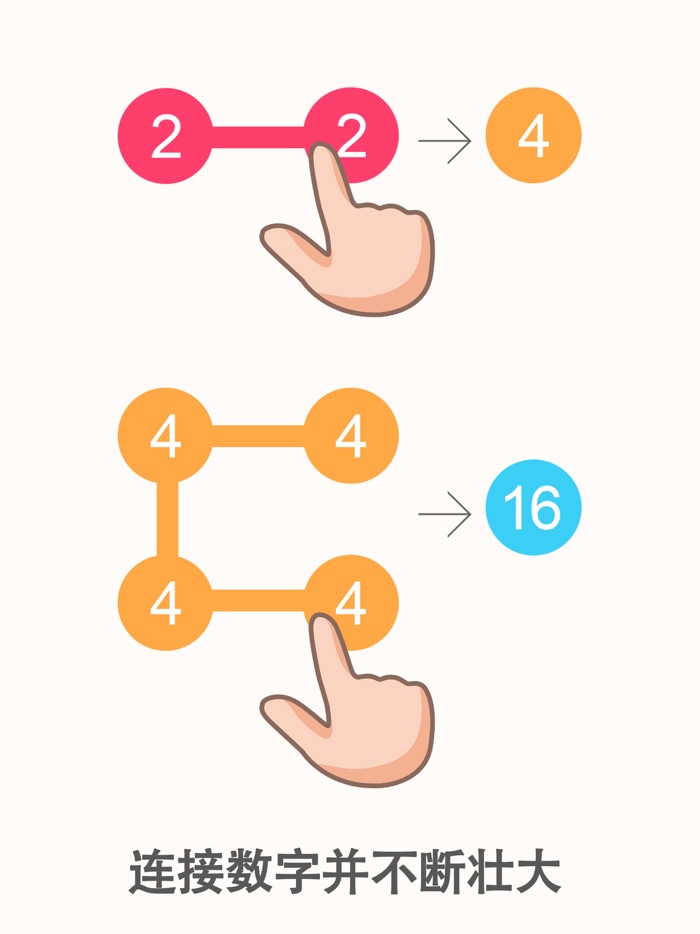 数字连线 - 2 for 2