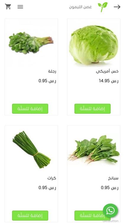 lemonsprig غصن الليمون screenshot-4