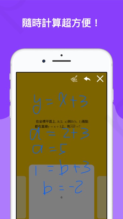 國中數學Go screenshot 2