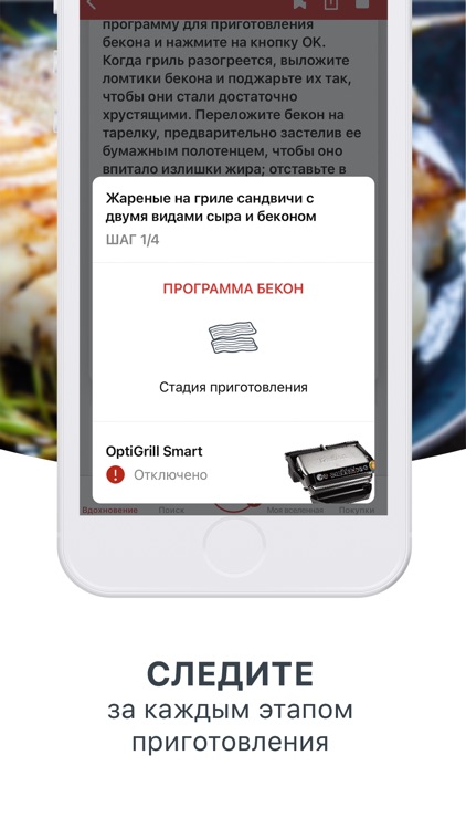 Optigrill от Tefal screenshot-3