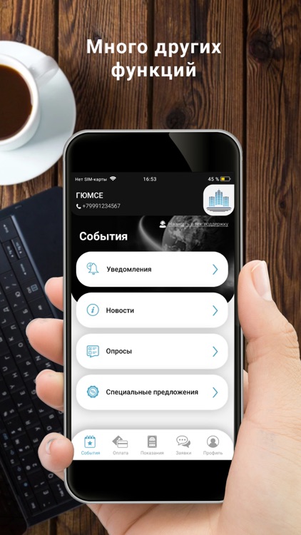 УК Гюмсе screenshot-5