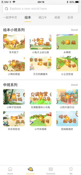 Game screenshot 新金山网校 apk