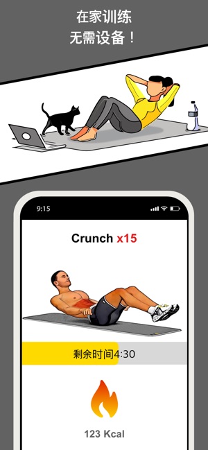 Fitness Abs home workout截图