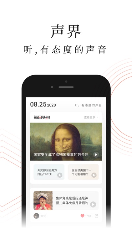 蜻蜓FM听收音机广播电台-听相声评书有声小说