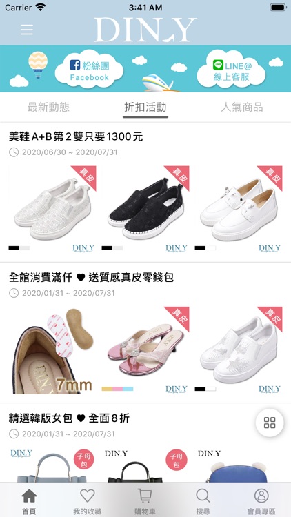 DIN.Y美鞋：時尚精緻手工鞋 screenshot-4