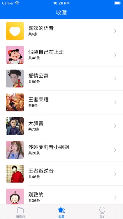 皮皮吃鸡语音包-和平变声器