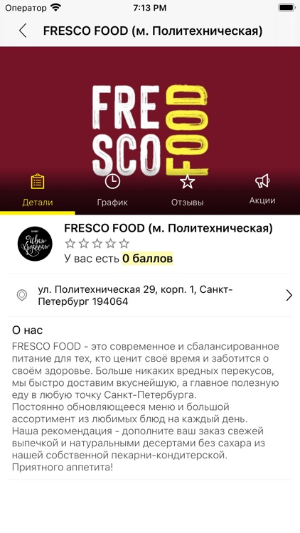 Fresco Food screenshot-4