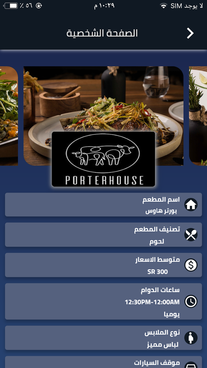 Reservation Restaurant