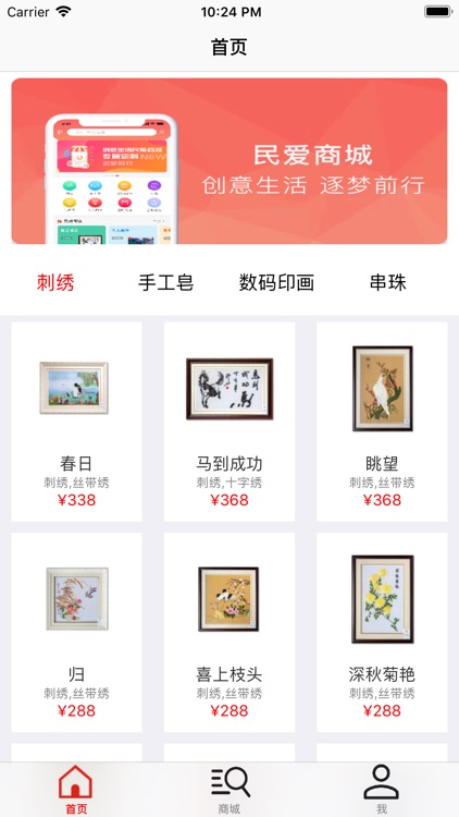 民爱商城-精选海量品质好物