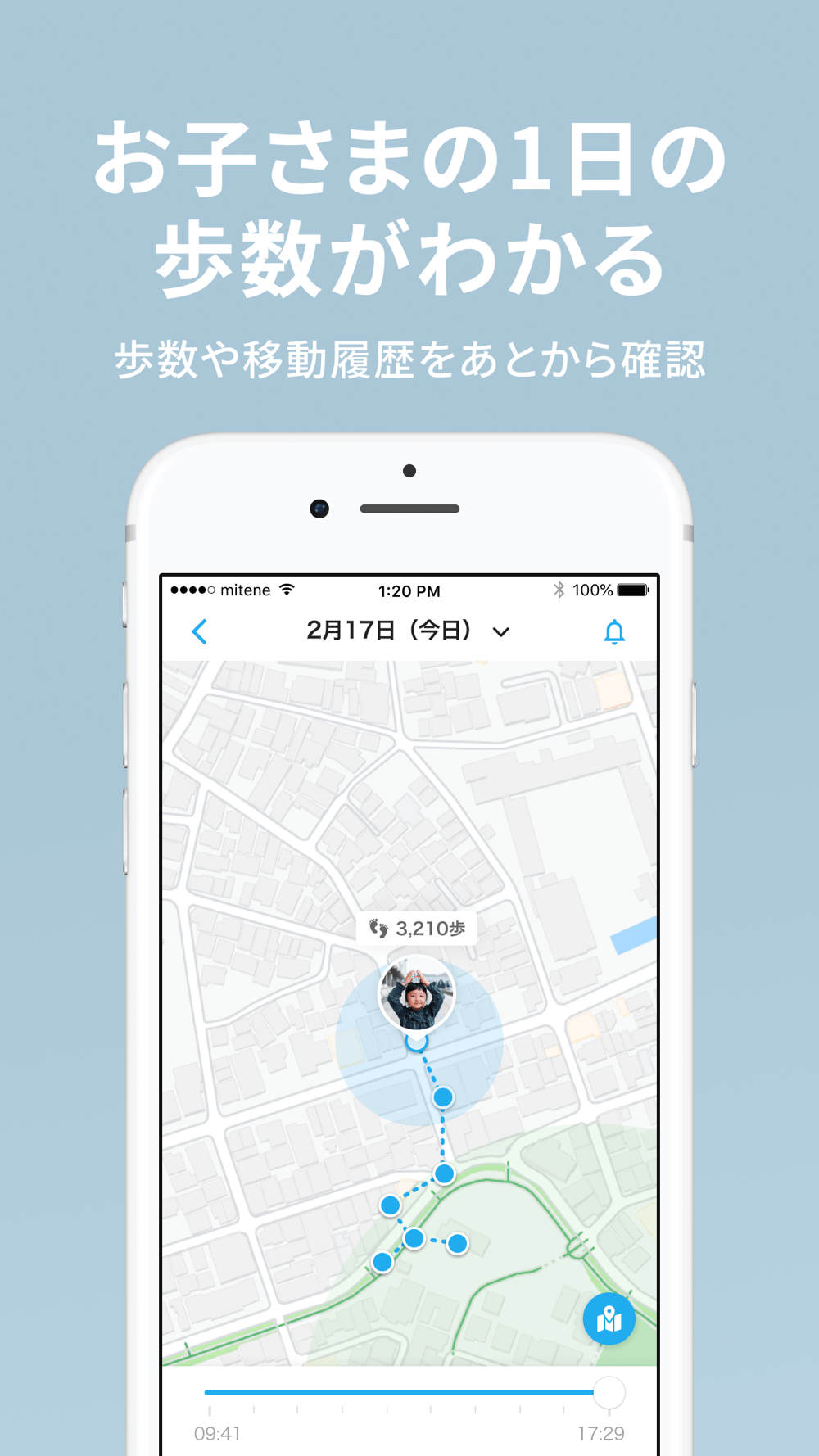 みてねみまもりgps Free Download App For Iphone Steprimo Com