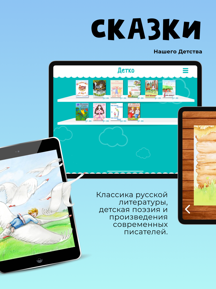 Детко. Детские сказки и стихи