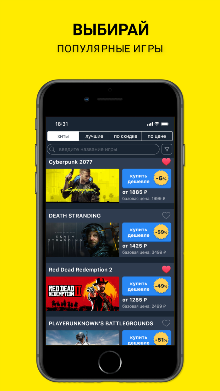 Game Hunters скидки для Steam