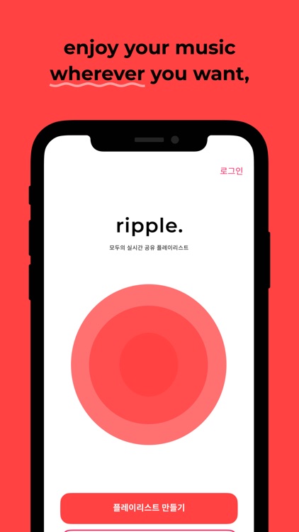 ripple playlist screenshot-3