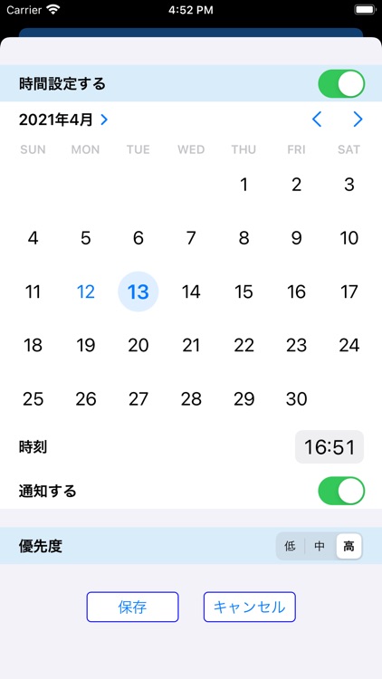 ToDoリスト-日付でタスク管理