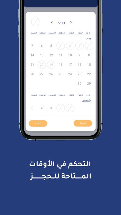 مالك النزل screenshot-4