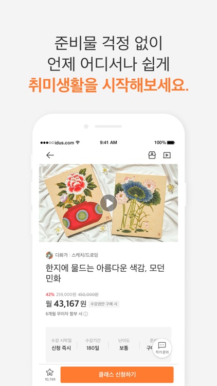 아이디어스(idus) screenshot-5