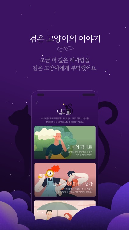 오즈의타로