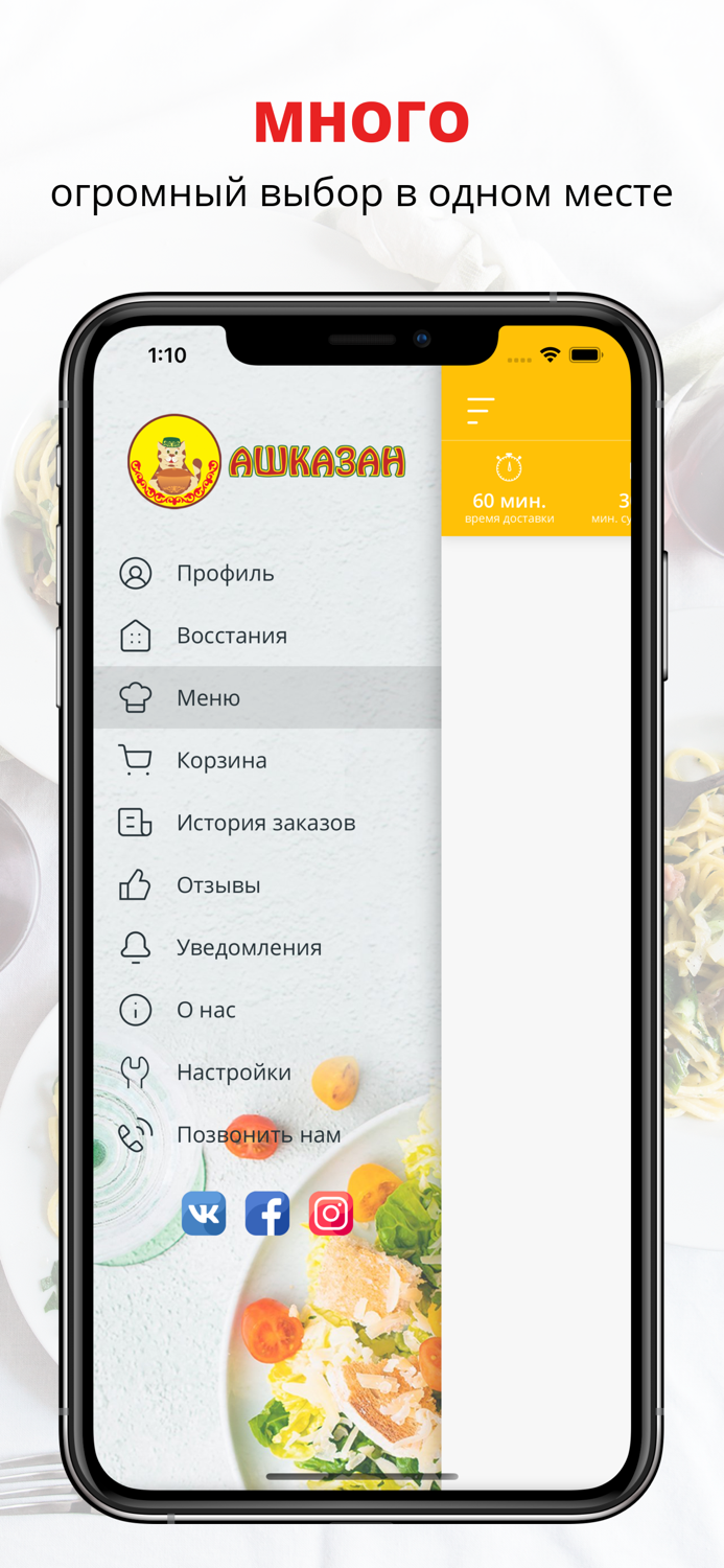 Столовая АШКАЗАН  Казань