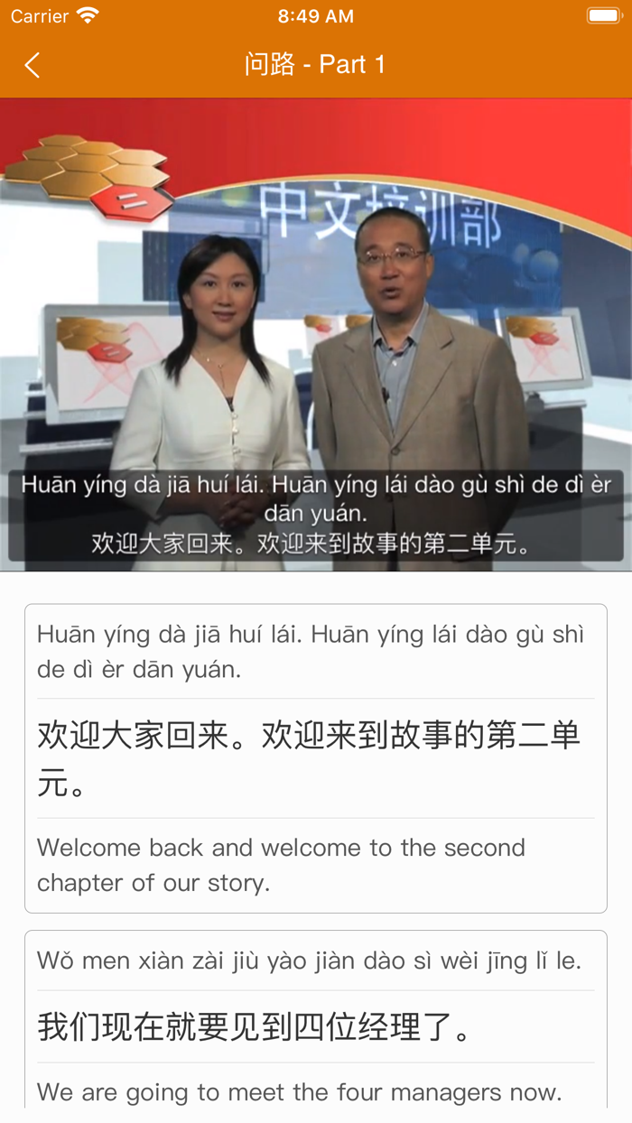 Advanced Business Chinese