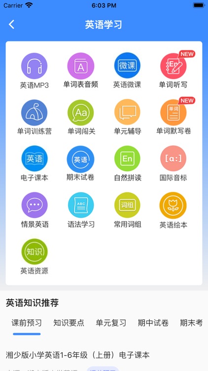 朗读君-听书.听课本.听国学 screenshot-3