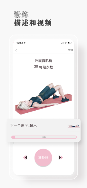 Fitness：妇女 健身 软件|在家 锻炼(圖5)-速報App