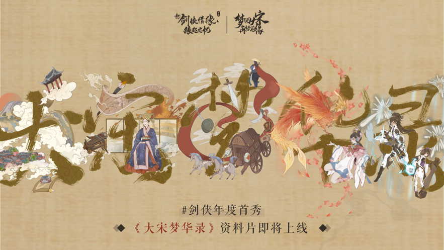 新剑侠情缘-手游专属礼包码_最新特权礼包激活码领取-BT手游