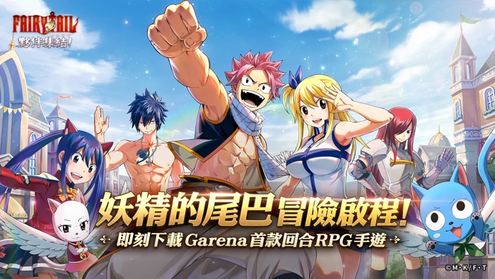 魔導少年：夥伴集結！