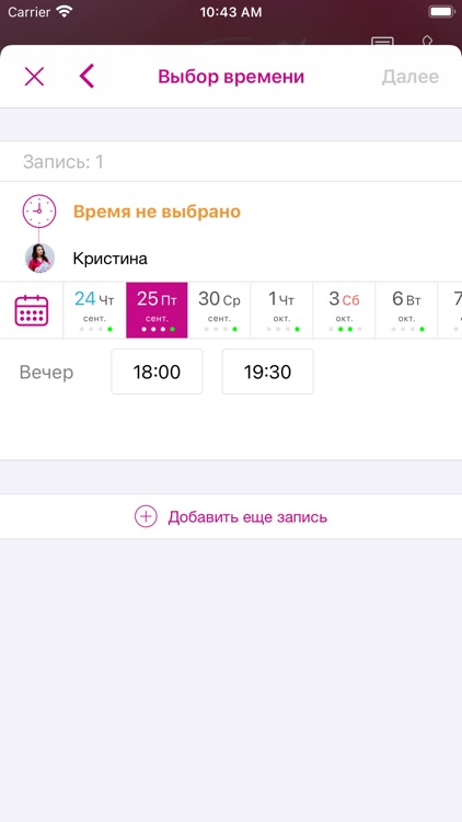 Студия NG screenshot-4