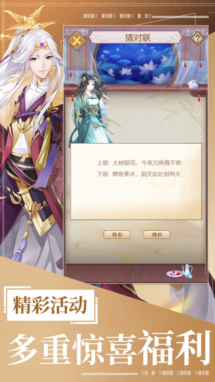 倾世女皇-全民养成计划 screenshot-3