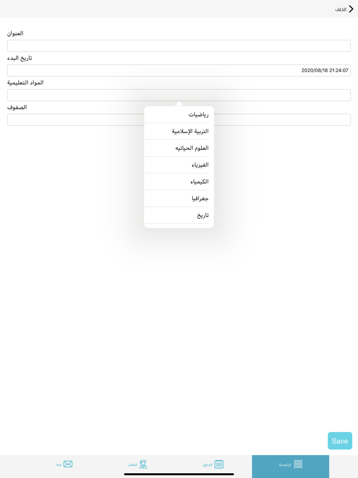 روضة البيت العربي