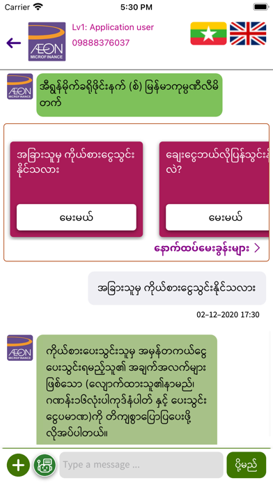 How to cancel & delete AEON Myanmar APP from iphone & ipad 4