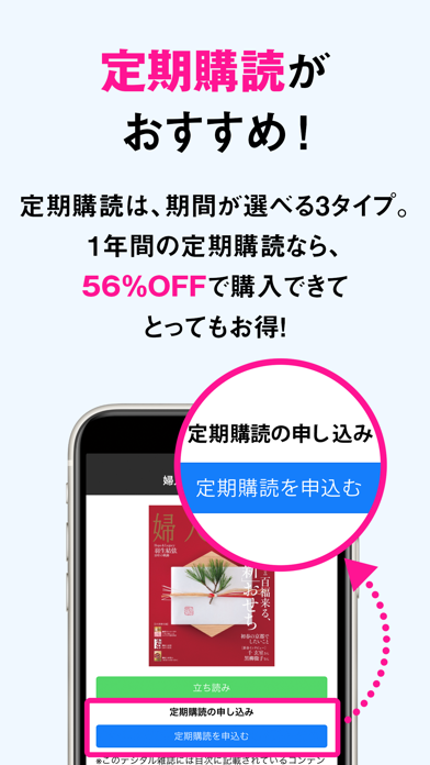 Fujingaho 婦人画報 screenshot 2