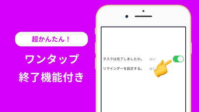 Teedo - ワンタップだけで完了する最強のTODOリストのスクリーンショット4 Teedo - ワンタップだけで完了する最強のTODOリストのスクリーンショット4