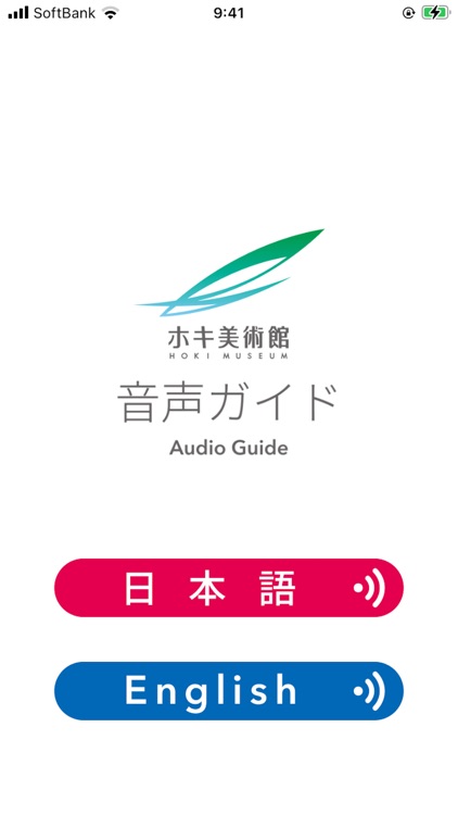Hoki Museum Audio Guide