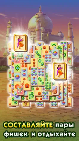 Game screenshot Mahjong Journey: Путешествие apk