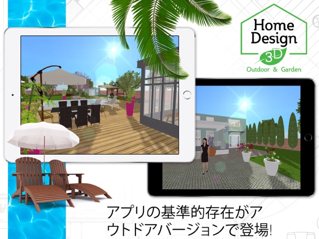 Home Design 3d Outdoor Garden をapp Storeで