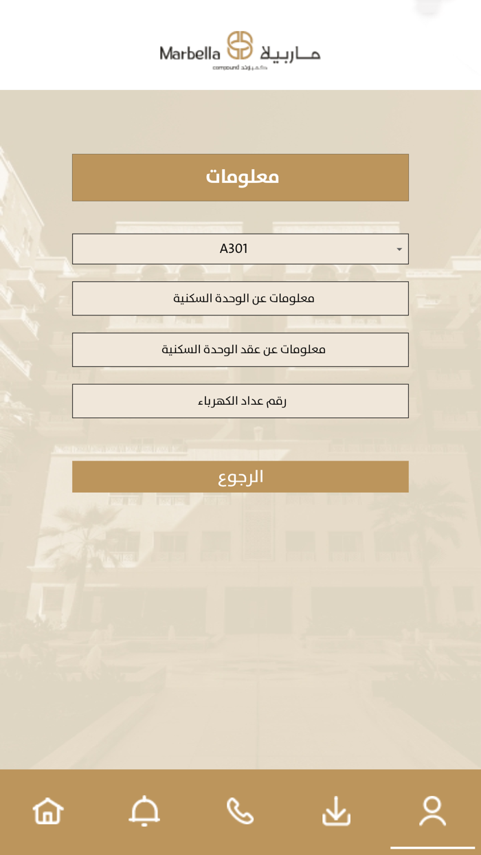 السليمان العقارية