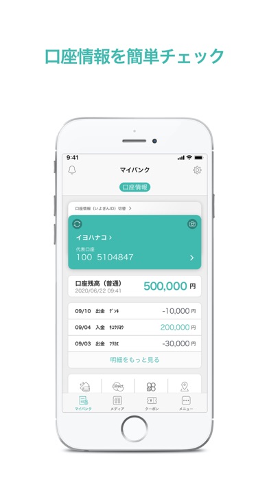 伊予銀行 Money Manager By 伊予銀行 Ios Japan Searchman App Data Information