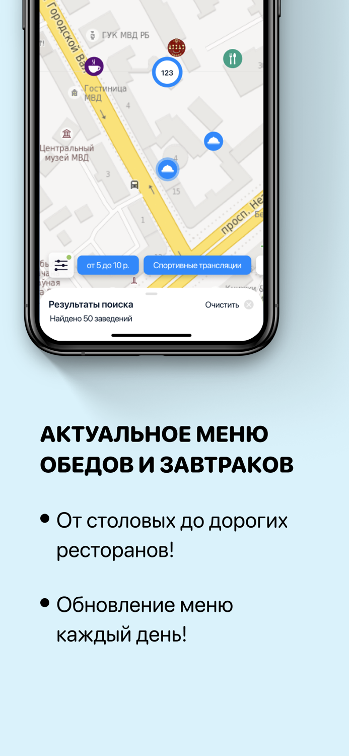 Про еду Меню кафе и столовых