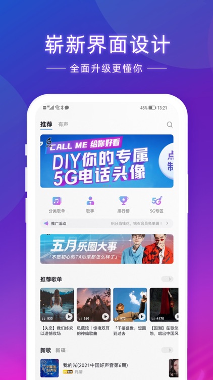 爱音乐-畅玩视频彩铃