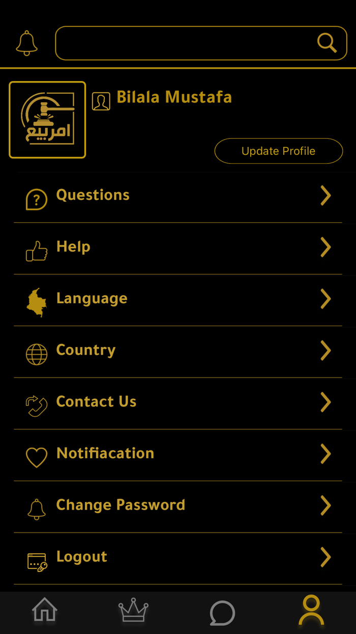 Amr Bee3  امر بيع